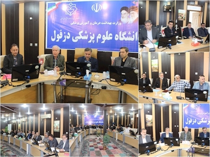 اولین کمیسیون تخصصی سلامت و تغذیه برگزار شد